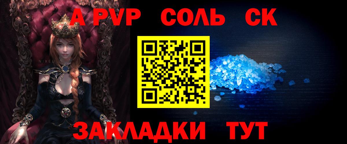 A PVP кристаллы Краснокамск