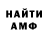 АМФЕТАМИН 98% Lin Kalash