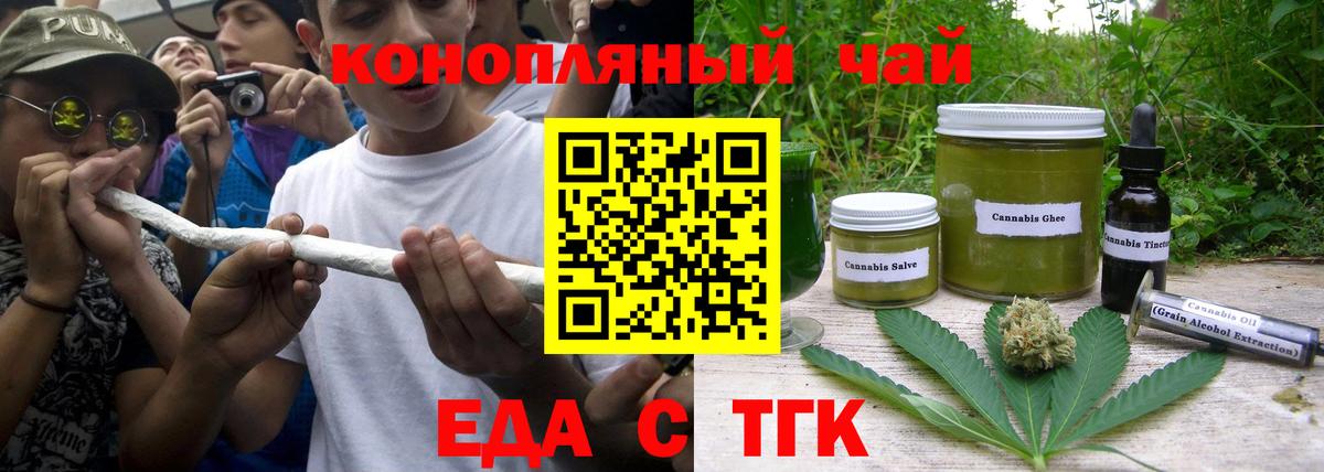 Краснокамск  Cannafood марихуана  Вход с VPN 