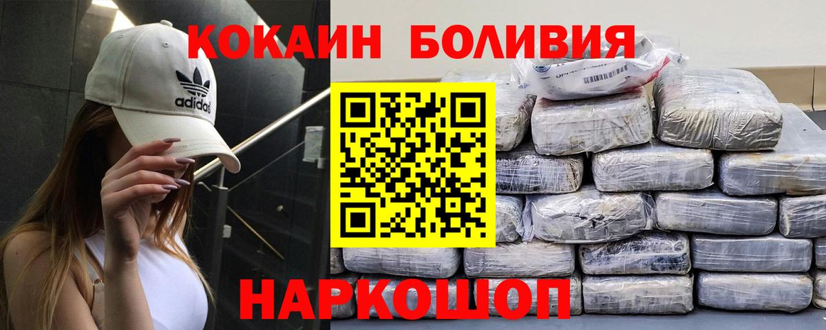 COCAIN Эквадор  Вход с VPN  Cocaine  Краснокамск  продажа наркотиков  Cocaine Колумбийский 