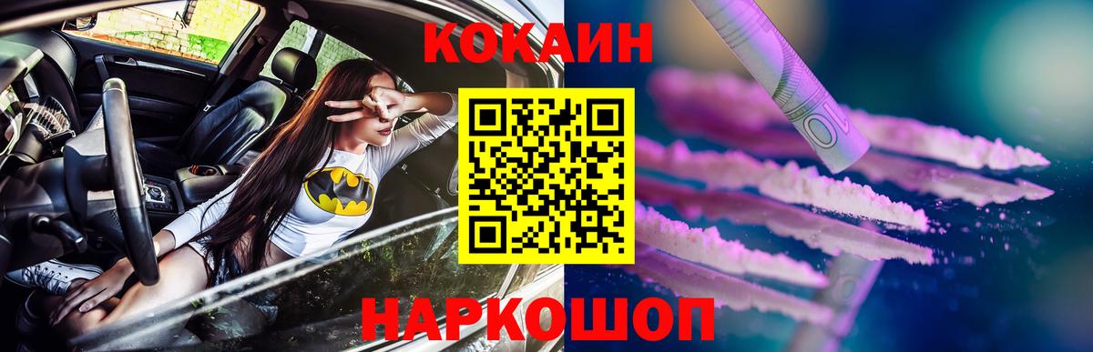 Кокаин 99% Краснокамск