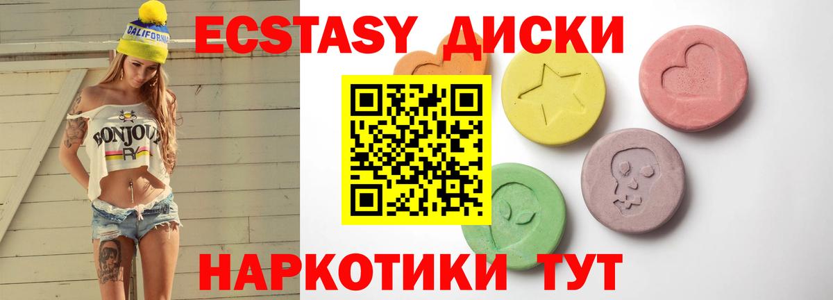 ЭКСТАЗИ VHQ  МЕГА вход  Краснокамск  Экстази 99%  Вход с VPN 