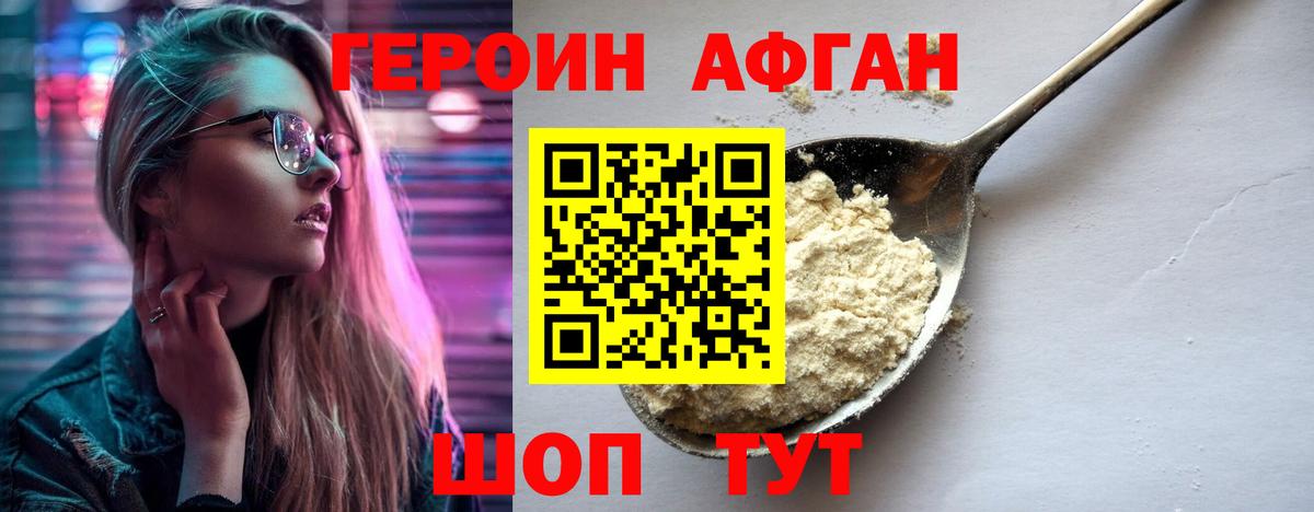 Краснокамск  Героин VHQ  ГЕРОИН  Вход с VPN 