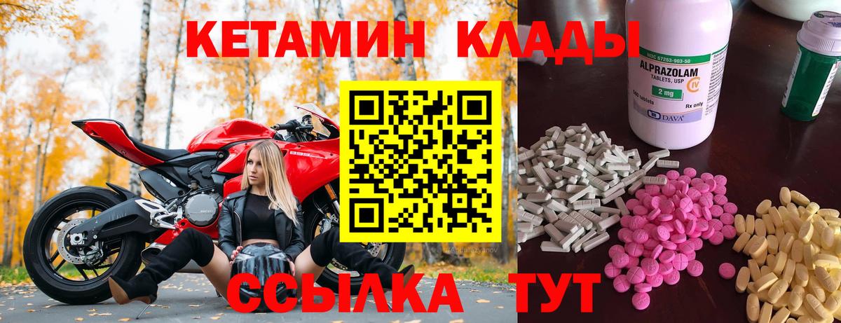 КЕТАМИН ketamine Краснокамск
