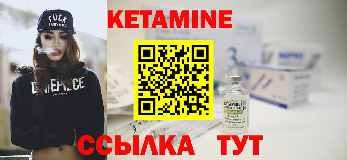 Краснокамск  КЕТАМИН ketamine  КЕТАМИН VHQ  Вход с VPN 