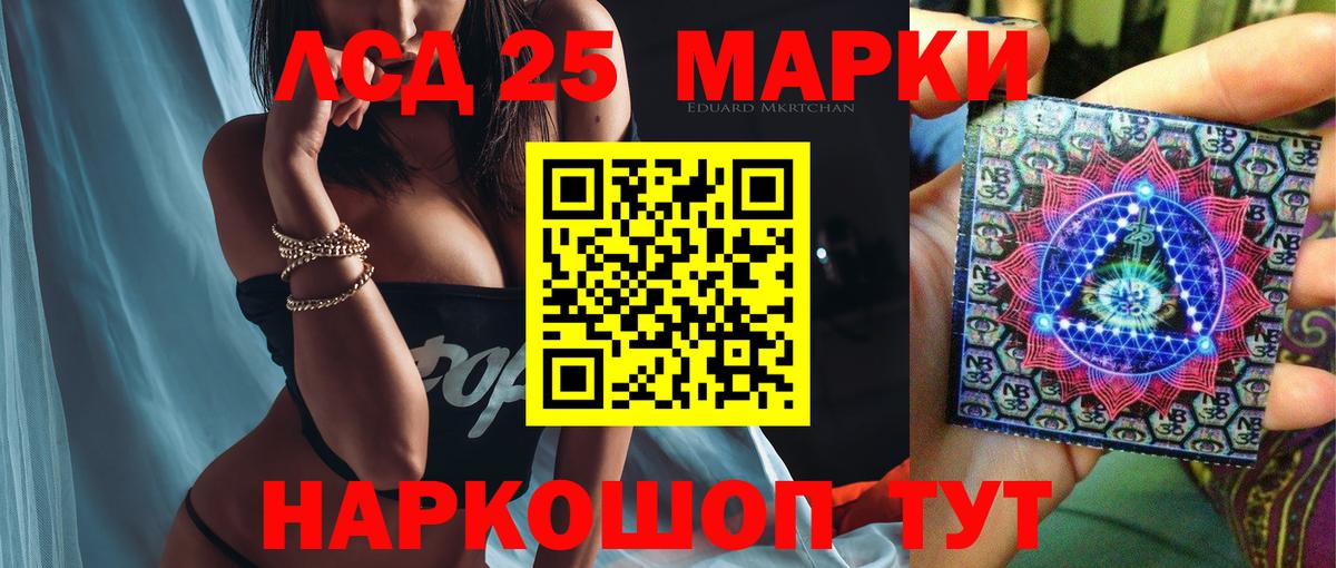 Краснокамск  ЛСД экстази кислота  LSD-25 экстази  Вход с VPN  LSD-25 экстази ecstasy 