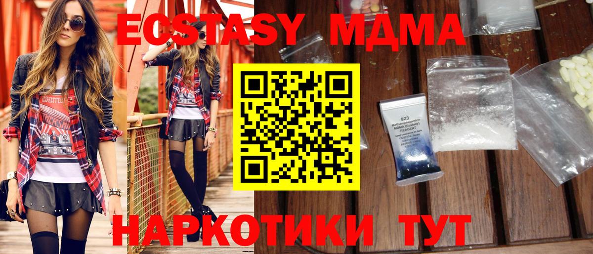 Краснокамск  MDMA молли  MDMA crystal  MDMA  Вход с VPN 