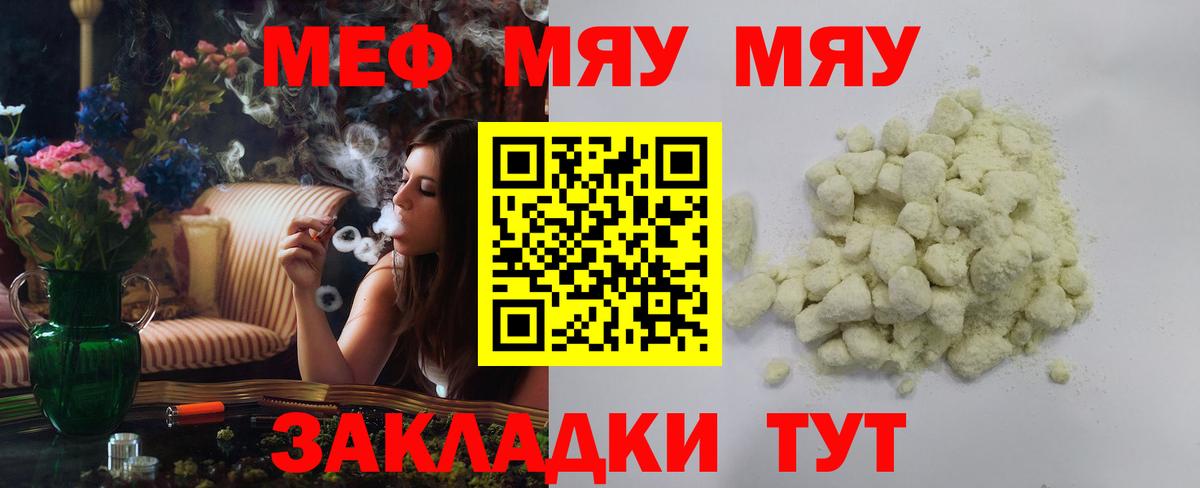 Меф кристаллы Краснокамск