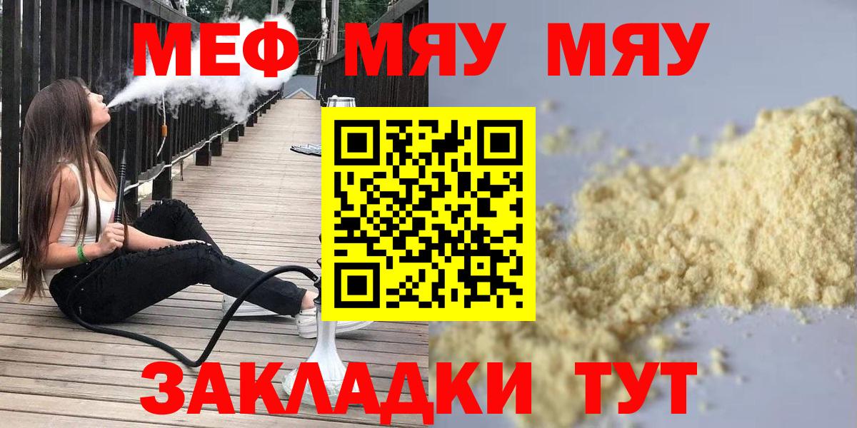 hydra рабочий сайт  МЯУ-МЯУ  Краснокамск  МЯУ-МЯУ 4 MMC  Вход с VPN  МЯУ-МЯУ мука 