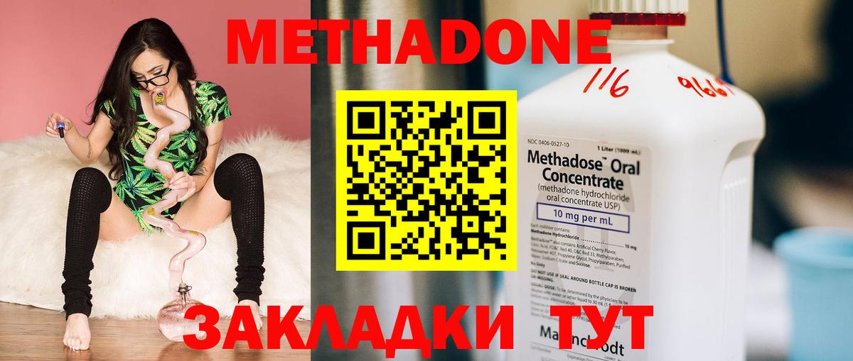 Краснокамск  Метадон белоснежный  Вход с VPN 