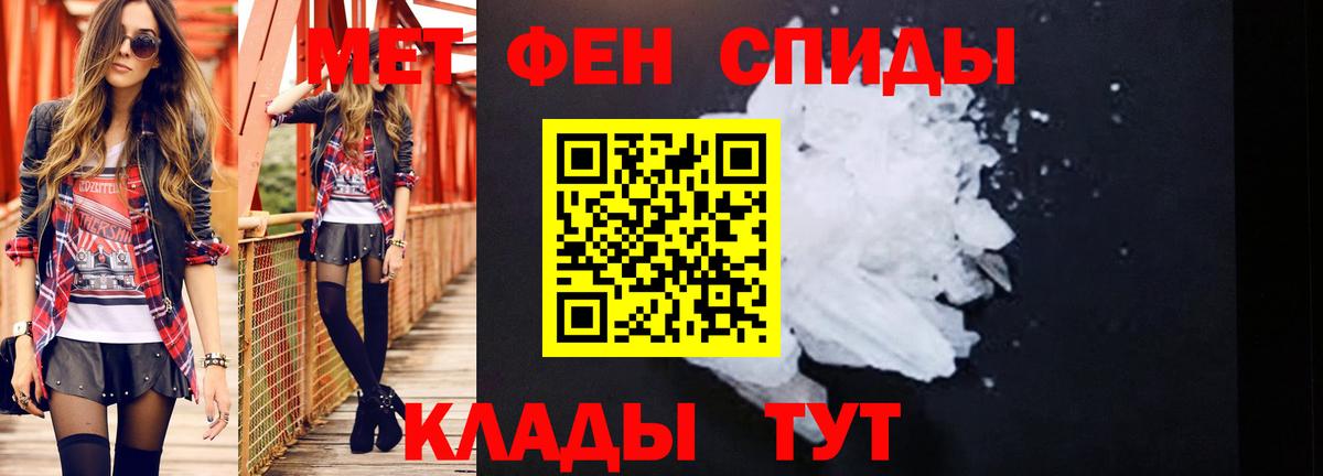 Первитин мет  Первитин мет  Краснокамск  Вход с VPN 
