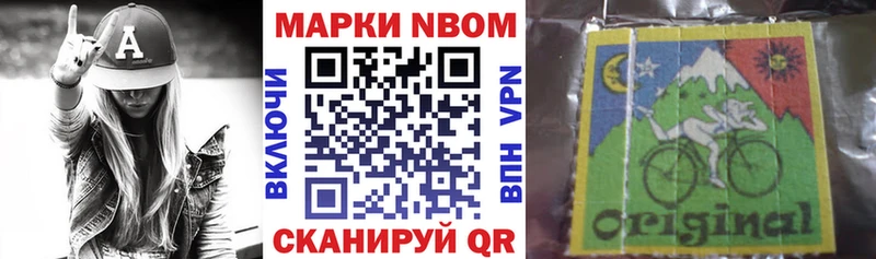 Марки 25I-NBOMe 1,8мг  Краснокамск 