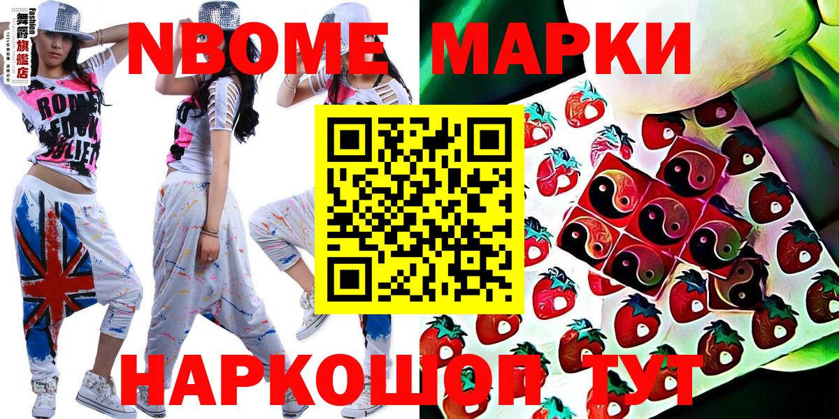 Марки NBOMe 1500мкг  Марки NBOMe 1500мкг  Наркотические марки  Вход с VPN  Краснокамск 