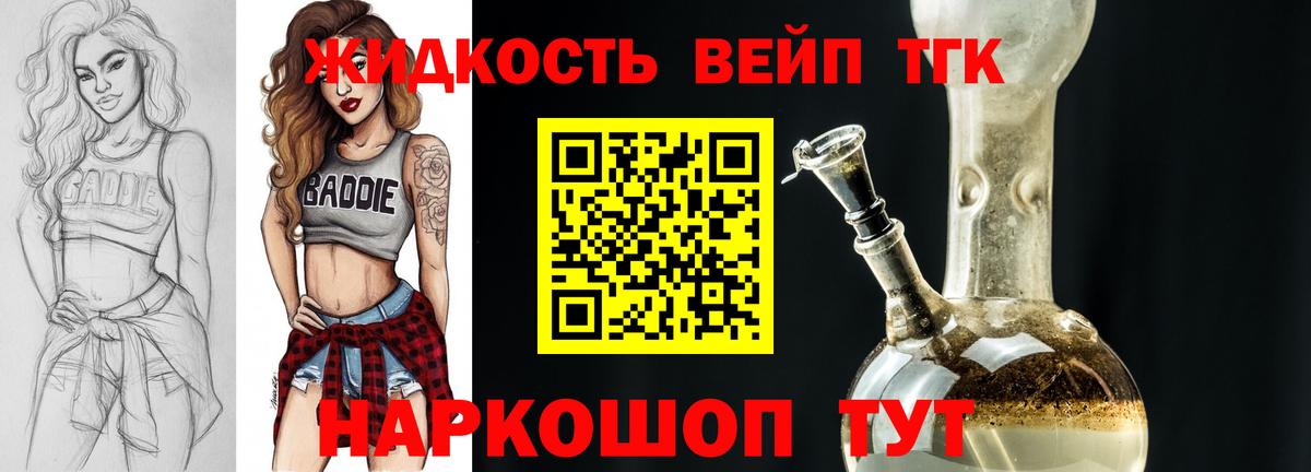 Дистиллят ТГК гашишное масло Краснокамск