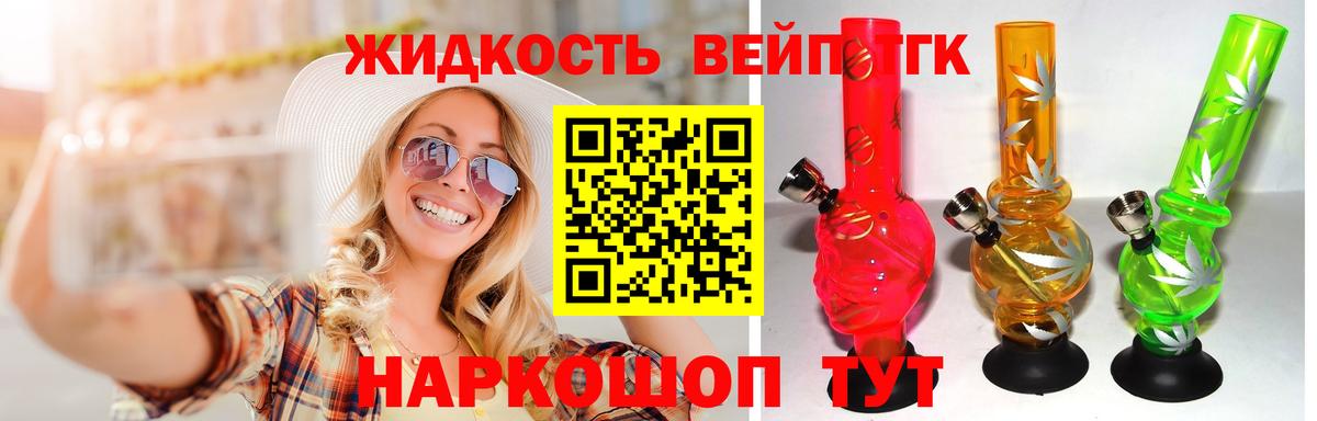Краснокамск  ТГК гашишное масло  ТГК THC oil  Вход с VPN 