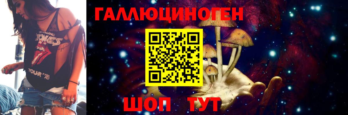 Псилоцибиновые грибы прущие грибы Краснокамск
